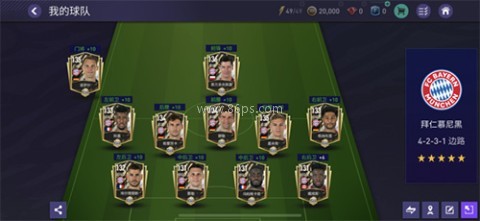 FC足球世界国际服 第1张图