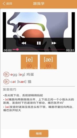 大猫英语自然拼读 第2张图