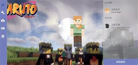 我的世界火影忍者模组 第2张图