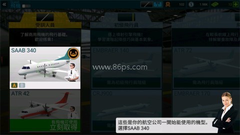 航空指挥官mod菜单版 第2张图