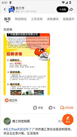 快手圈圈 第3张图