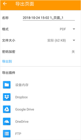 精灵扫描 第3张图