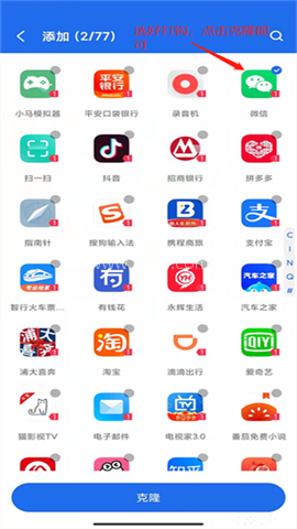 双开空间app 第3张图