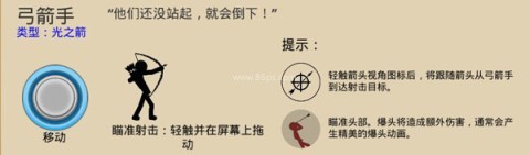 火柴人战争内置绿色钥匙 第4张图