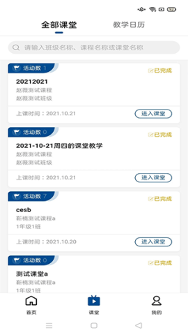 智慧职教平台 第3张图