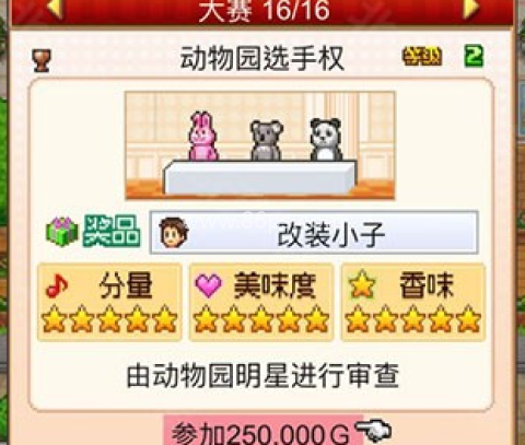 创意蛋糕店折相思 第5张图