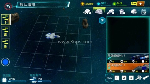 星际战争 第2张图