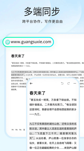 光速写作 第1张图