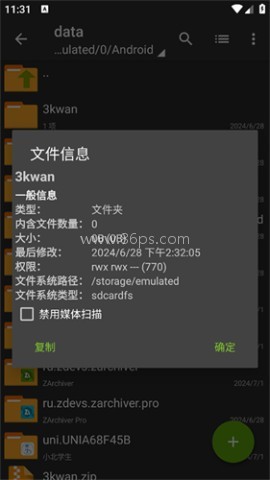 Zarchiver绿色版 第2张图
