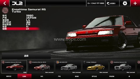 漂移传奇2 第1张图