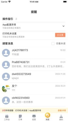 美团牵牛花 第1张图