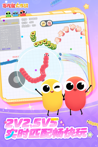 贪吃蛇大作战5周年3D版