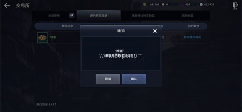 黑色沙漠手游 第6张图