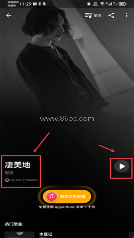 Shazam音乐识别 第4张图