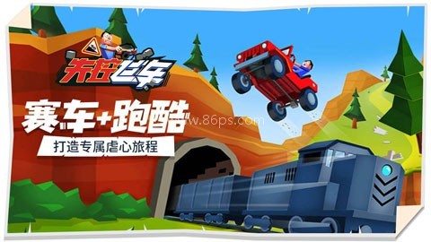 失控飞车解锁全部车辆版本