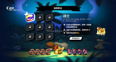 斗阵骑士 第1张图