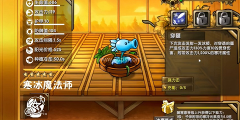 植物大战僵尸诸神版 第3张图