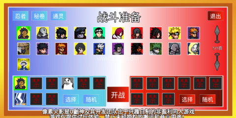 像素火影lougai一周年 第5张图