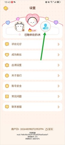 元仔养宠 第7张图
