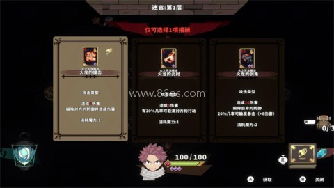 妖精的尾巴地下迷城