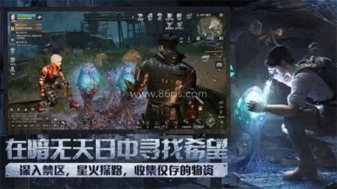 明日之后国际服