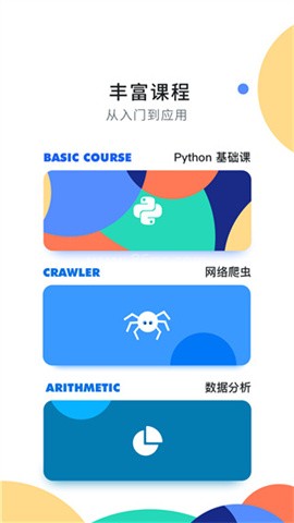 扇贝编程官网版