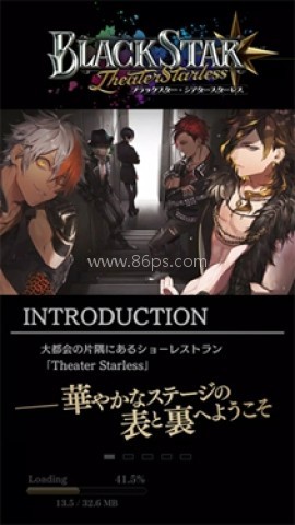 黑星剧场台服 黑星剧场台服