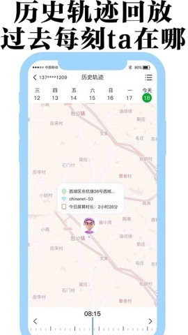 丁丁定位 丁丁定位