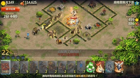 战争与文明(国际服) 第4张图