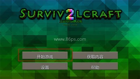 生存战争2mod野人岛 第3张图