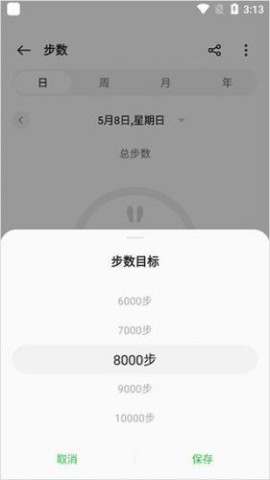 oppo健康运动 第4张图