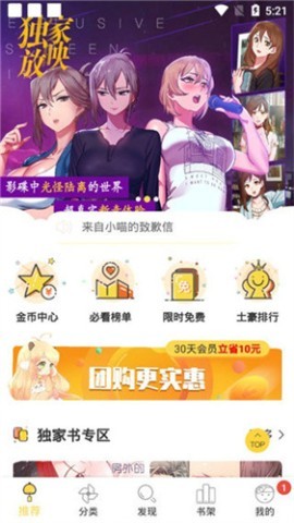 哈哈漫画官网版 第2张图