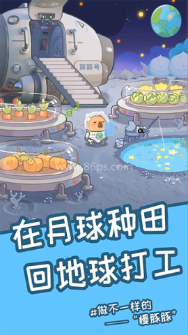 慢豚豚的生活内置菜单版 第1张图