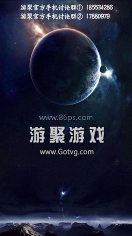 游聚平台 第5张图