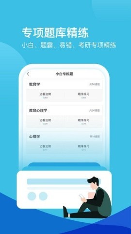 我爱教师官网版