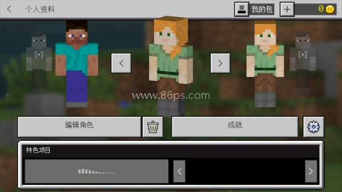 我的世界史前生物模组 第3张图