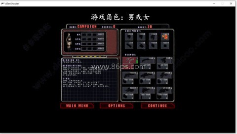 孤胆枪手1单机游戏 第4张图
