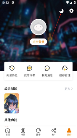 漫天星漫画 第9张图