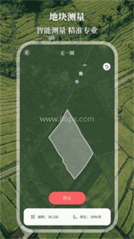 测亩仪免费版 第1张图