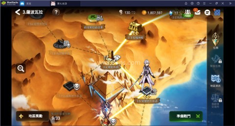 第七史诗亚服 第2张图