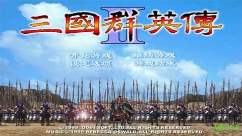 三国群英传2单机版