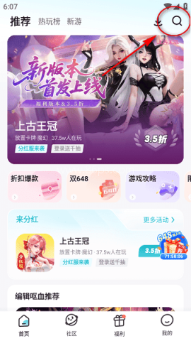 一元手游0.01折 第1张图