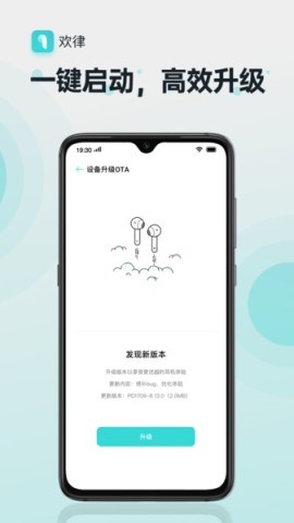 oppo欢律app 第2张图