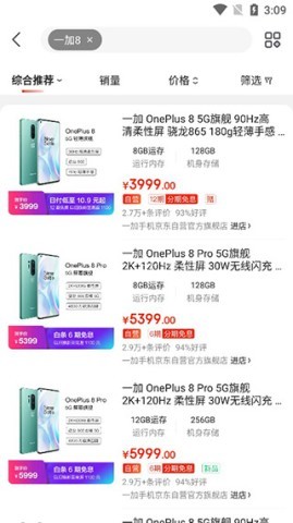 京东谷歌版 第1张图