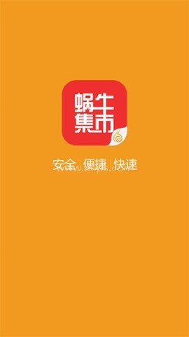 蜗牛集市 第1张图