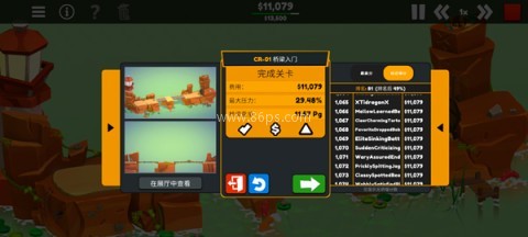 在保利桥3（Poly Bridge 3） 第5张图
