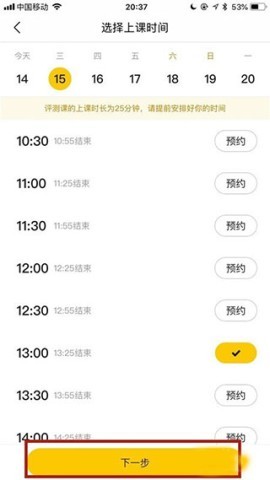 51talk无忧英语app 第5张图