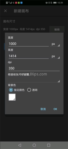 MediBang Paint 第3张图