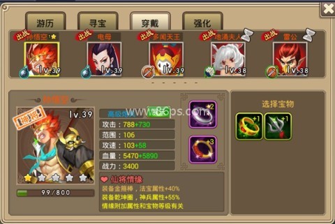 塔防西游记内购版 第3张图