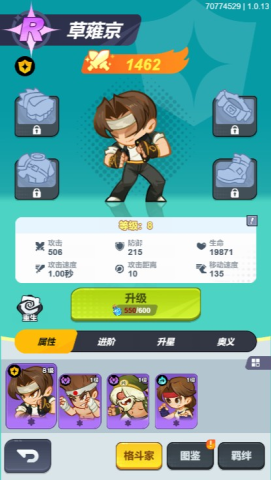 最强斗王 第1张图